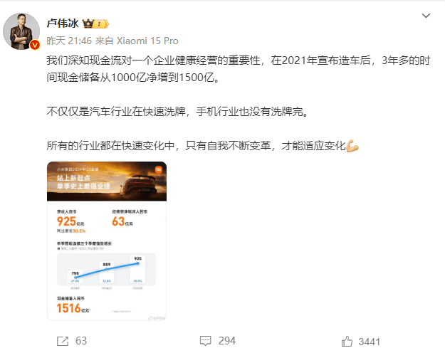 极越刷屏<strong></p>
<p>西南证券股吧</strong>，火了雷军！“账上预留18个月工资”，小米高管发声
