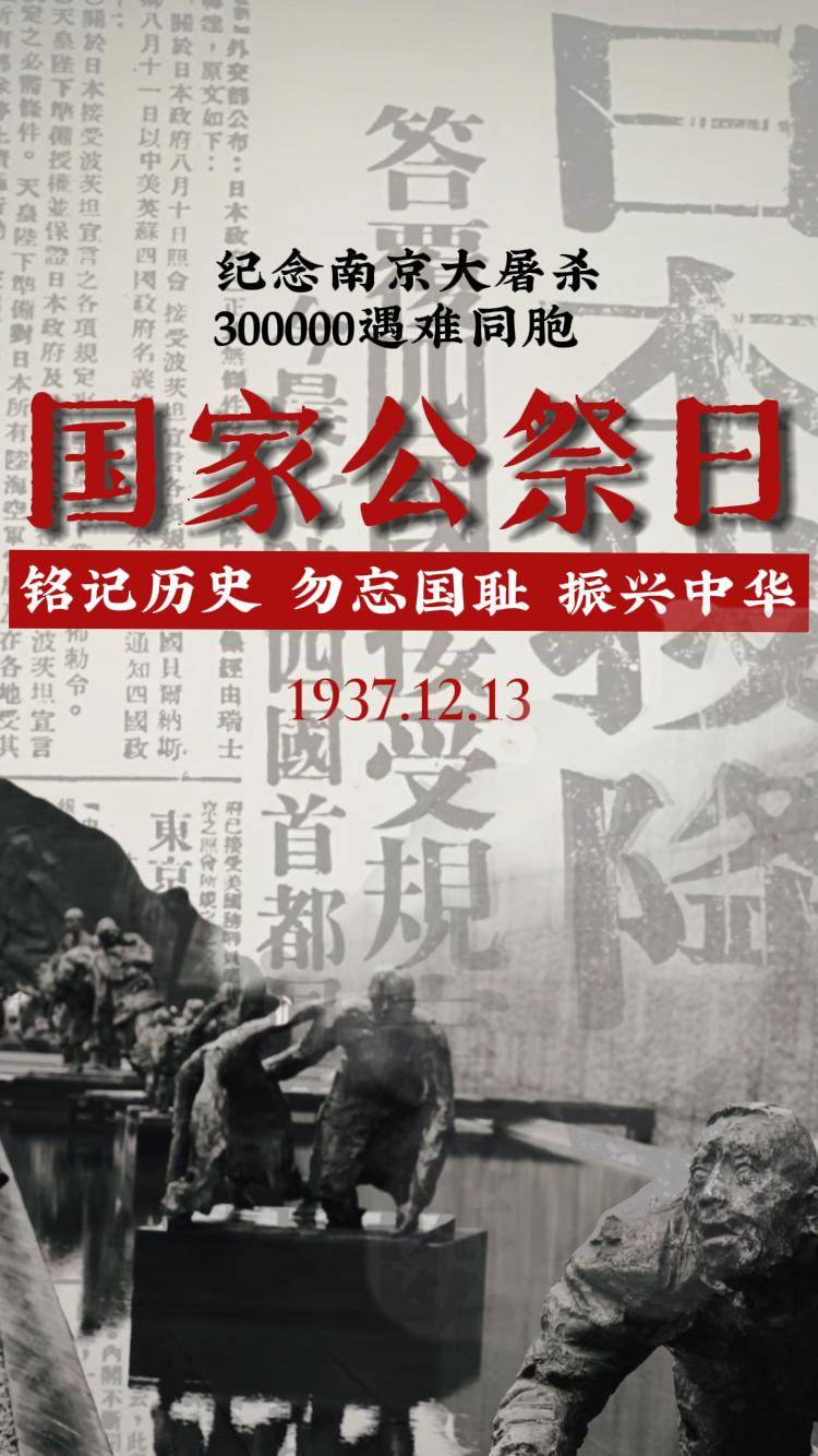 国家公祭日丨87年<strong></p>
<p>西南证券股吧</strong>，我们从未忘记