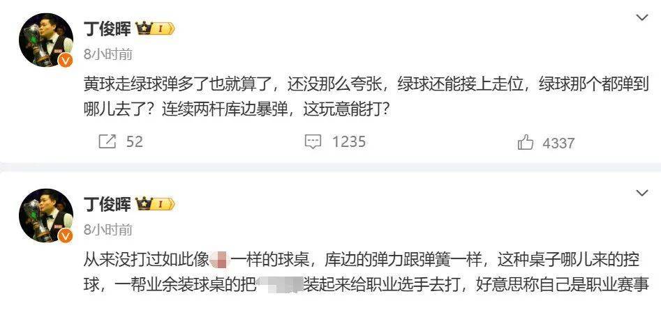 被逆转淘汰<strong></p>
<p>西南证券股吧</strong>，丁俊晖炮轰苏格兰公开赛