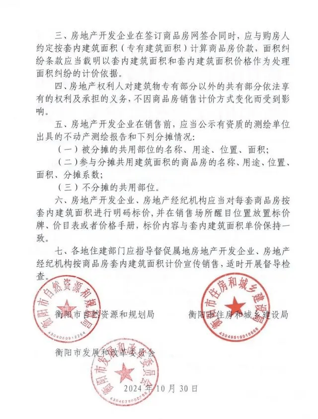 “100%得房率”<strong></p>
<p>西南证券股吧</strong>！一地官宣：按套内面积计价！买房不再被“公摊”？专家解读