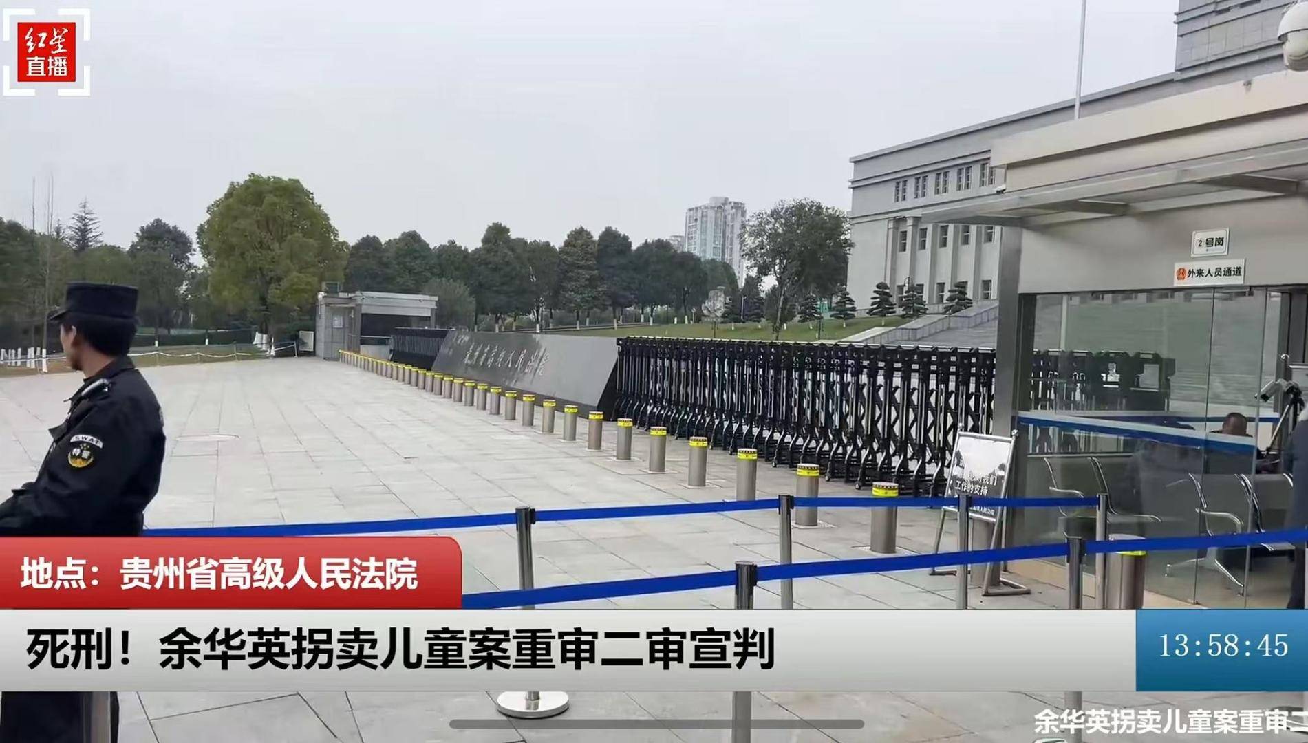 余华英维持死刑判决<strong></p>
<p>民族证券</strong>，杨妞花代理律师：她称只卖没拐，请求给一次重新做人的机会