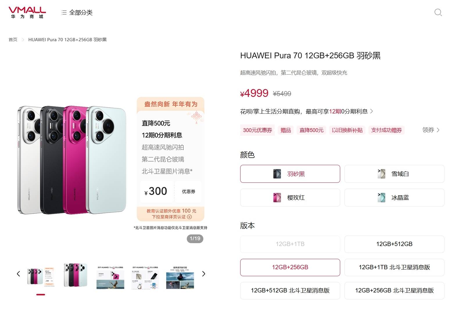 华为多款手机突然降价<strong></p>
<p>国元证券股吧</strong>！为明年新机做准备？