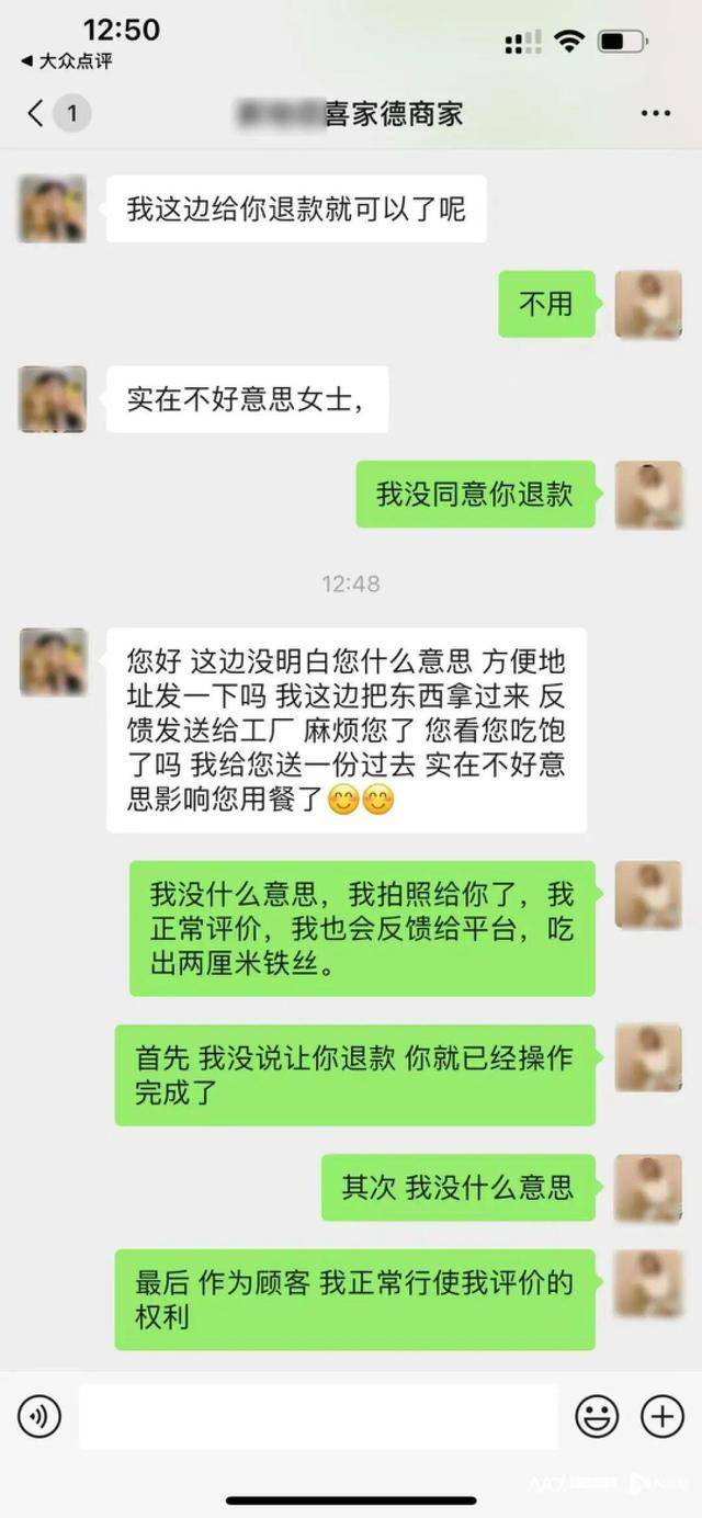“水饺吃出铁丝”！为删差评<strong></p>
<p>国元证券股吧</strong>，商家竟盗用消费者微信头像捏造聊天记录