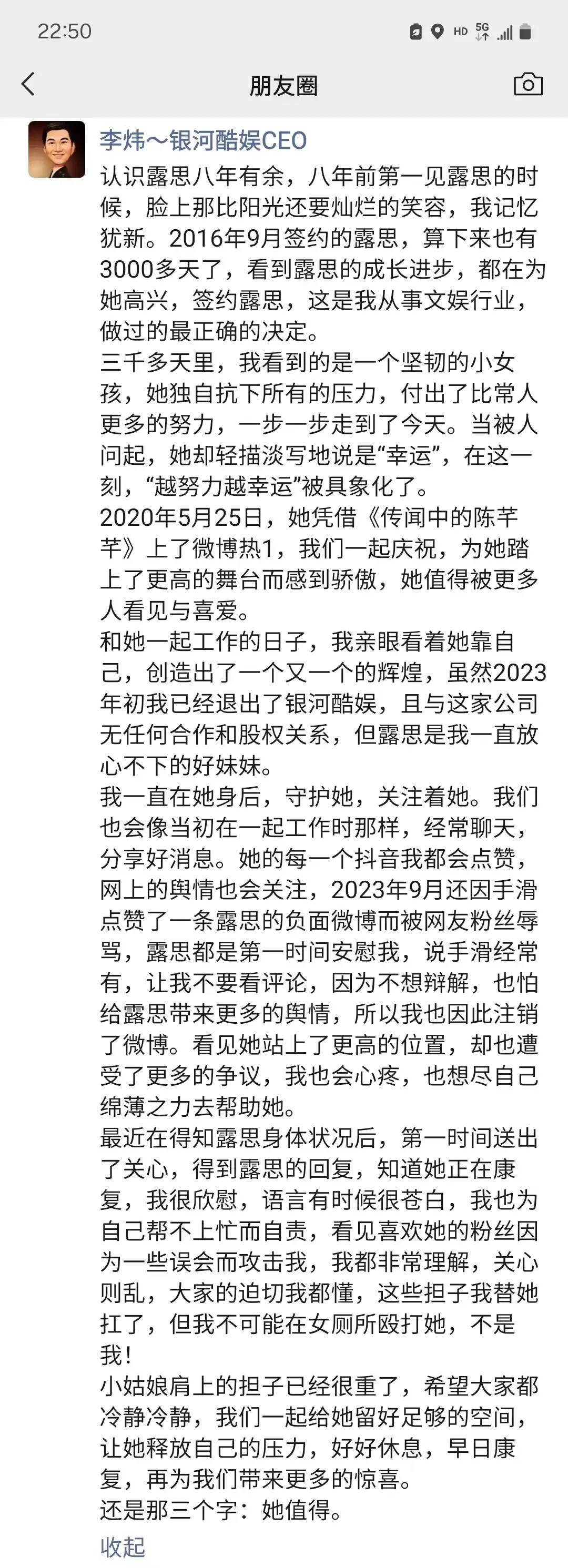 赵露思前老板朋友圈发长文：<strong></p>
<p>西南证券官网</strong>我一直在身后守护她关注她