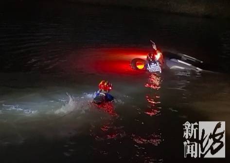“水已经到胸口了！”事发上海深夜<strong></p>
<p>海通证券股份有限公司</strong>，一小轿车冲进河道！紧急救援→
