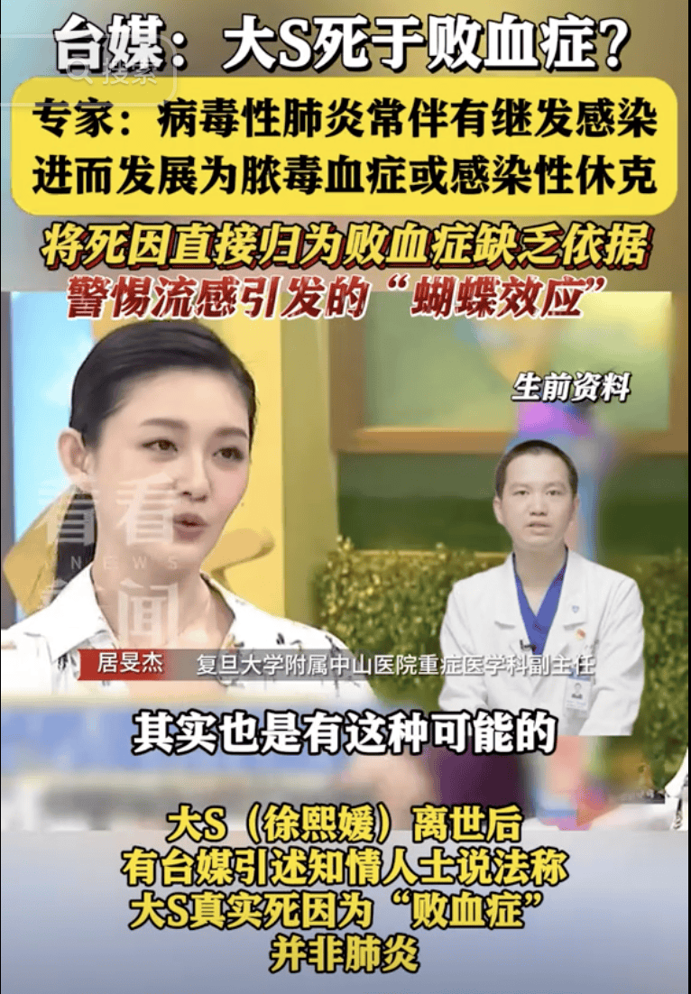 大S真实死因有变<strong></p>
<p>海通证券股份有限公司</strong>？为何没住院？相关人士：日本大医院并非患者想去就去