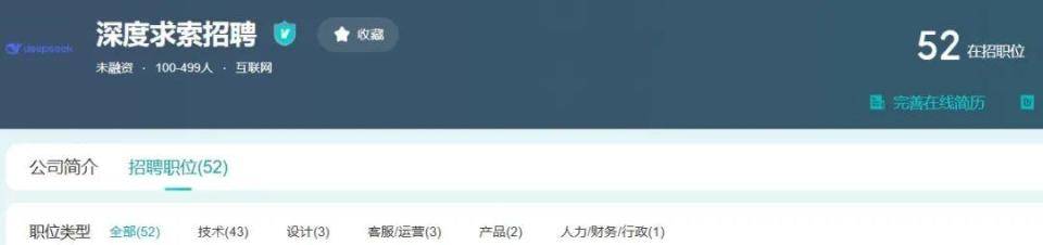 爆火！巨头纷纷开抢…DeepSeek正迅速扩张<strong></p>
<p>海通证券股份有限公司</strong>，年薪百万招兵买马