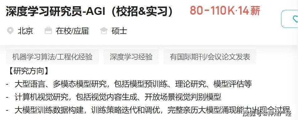 爆火！巨头纷纷开抢…DeepSeek正迅速扩张<strong></p>
<p>海通证券股份有限公司</strong>，年薪百万招兵买马