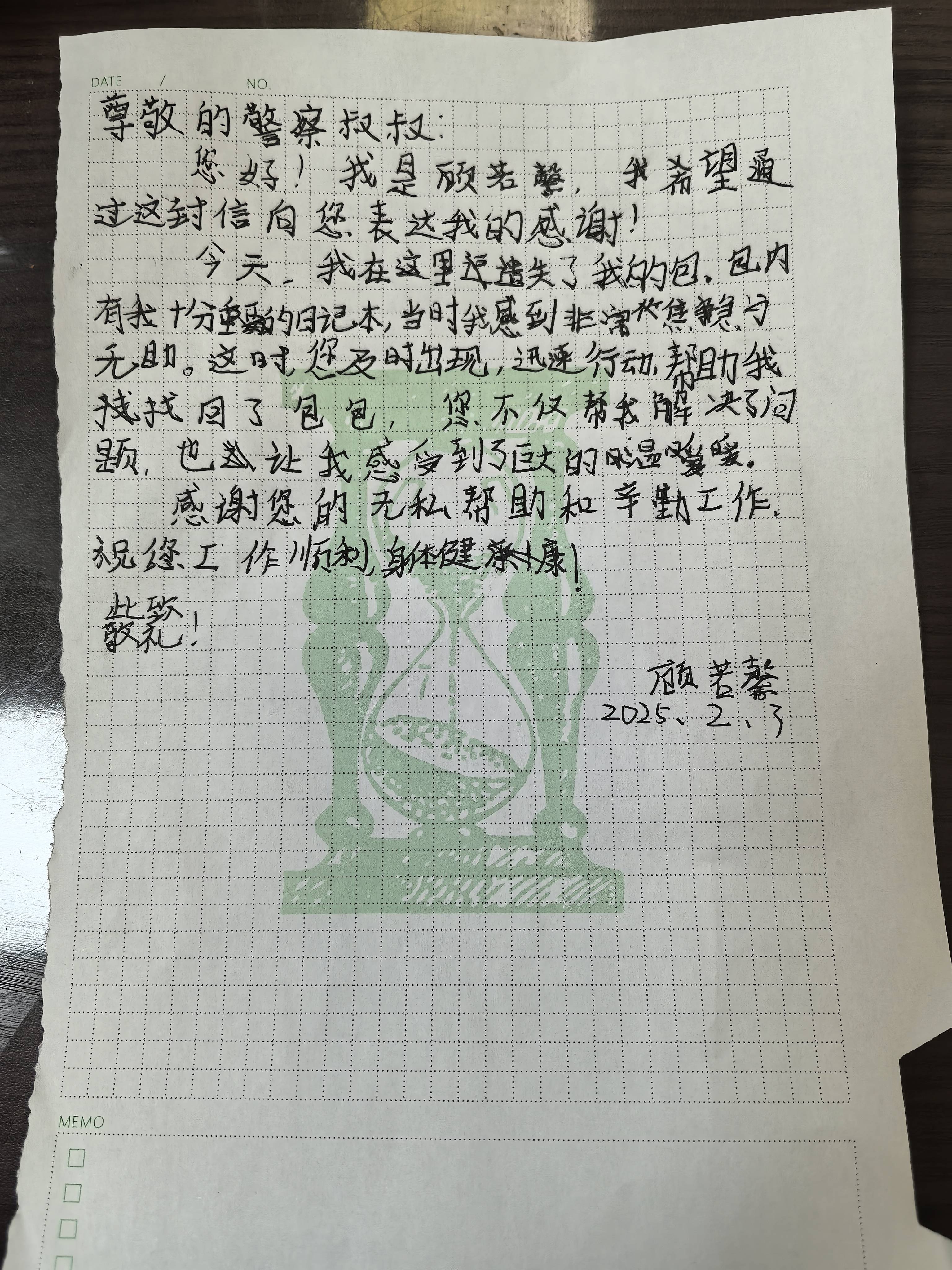 纸短情长<strong></p>
<p>海通证券股份有限公司</strong>，小学生为天津站所民警送来感谢信