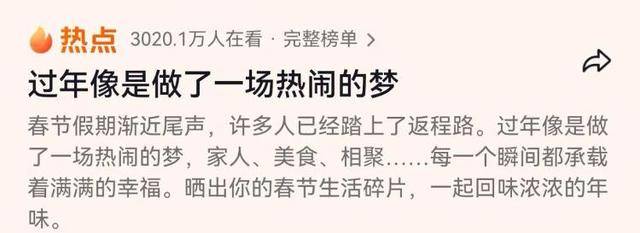 “原来年兽是我自己”<strong></p>
<p>海通证券股份有限公司</strong>，监控记录下中国人过年的聚散：像做了一场热闹的梦
