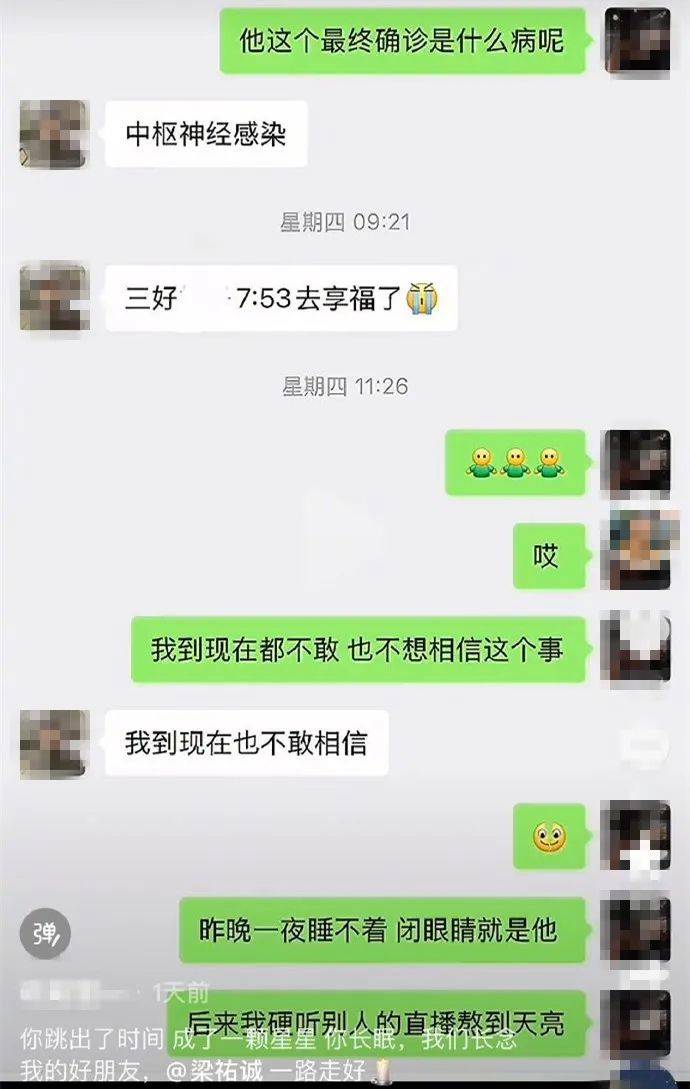 太突然！27岁男演员大年初二不幸去世<strong></p>
<p>海通证券股份有限公司</strong>，“最初以为只是普通感冒”
