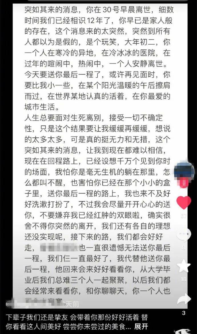 太突然！27岁男演员大年初二不幸去世<strong></p>
<p>海通证券股份有限公司</strong>，“最初以为只是普通感冒”