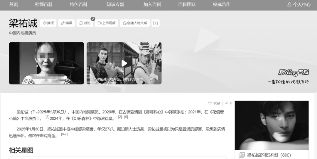 太突然！27岁男演员大年初二不幸去世<strong></p>
<p>海通证券股份有限公司</strong>，“最初以为只是普通感冒”