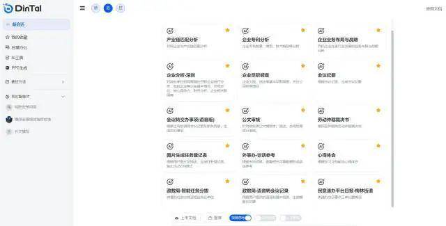 深圳首批“AI公务员”上岗<strong></p>
<p>瑞银证券</strong>，网友：混日子的可以下岗了