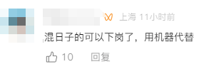 深圳首批“AI公务员”上岗<strong></p>
<p>瑞银证券</strong>，网友：混日子的可以下岗了
