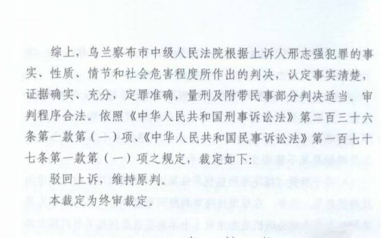 内蒙古枪击案重审二审维持原判<strong></p>
<p>ETH交易APP下载</strong>，被告人将于9月1日刑满