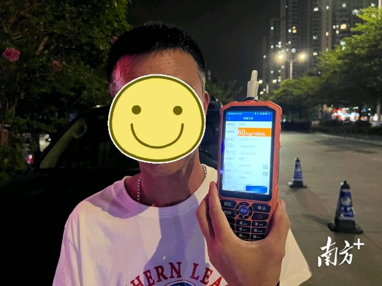 阳江一老板请同事宵夜后<strong></p>
<p>泰达币交易APP下载</strong>，半路被拦停检查……