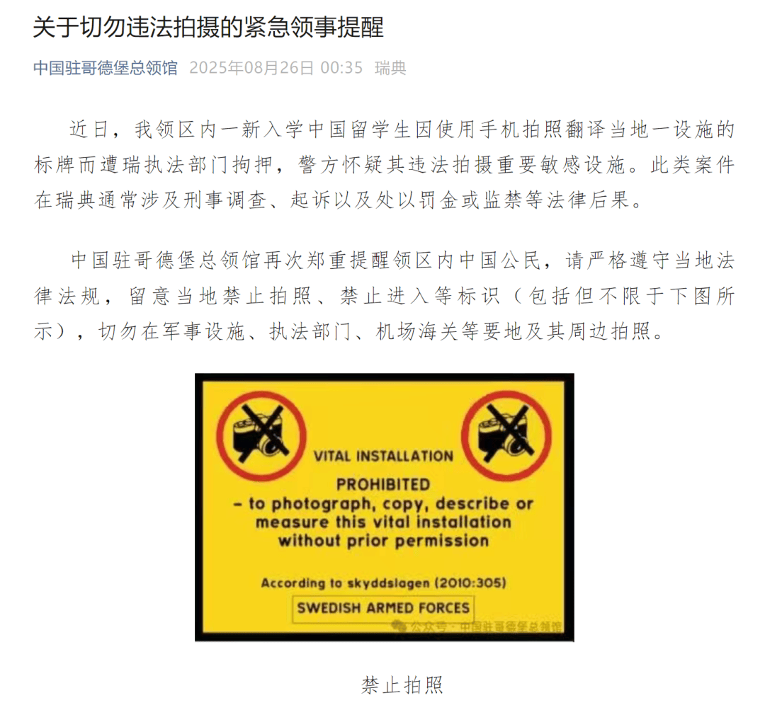 中国留学生因用手机拍照翻译遭拘押<strong></p>
<p>莱特币交易APP下载</strong>，中使馆紧急提醒！【新闻早知道】