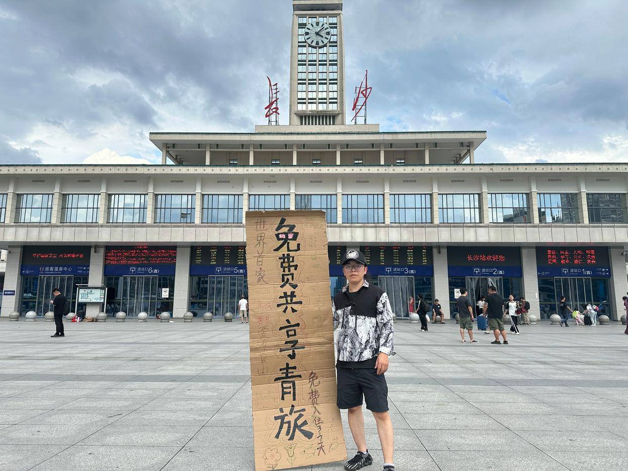因为多年前一个包子<strong></p>
<p>区块链挖矿交易APP下载</strong>，长沙小伙开了家不收一分钱的青旅：希望住客在这充满电后继续奋斗