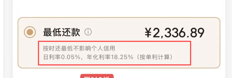 信用卡“退潮”：三年蒸发9200万张<strong></p>
<p>币安交易所交易平台</strong>，有人逾期还款2天利息超1000元