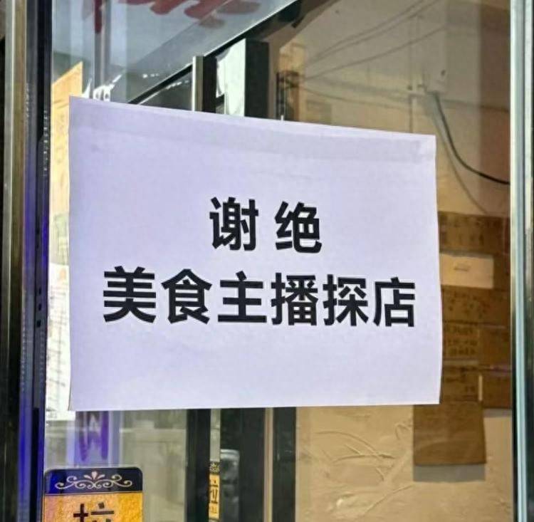 记者实探长沙“谢绝美食主播探店”餐饮店：利润不大<strong></p>
<p>BITOP交易所交易平台</strong>，不想过度宣传