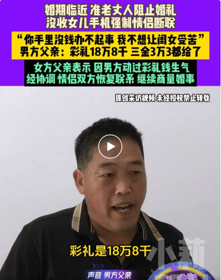 婚礼前夕<strong></p>
<p>BTC交易所交易平台</strong>，父亲因彩礼争议收走女儿手机阻止结婚：我不想让闺女受苦