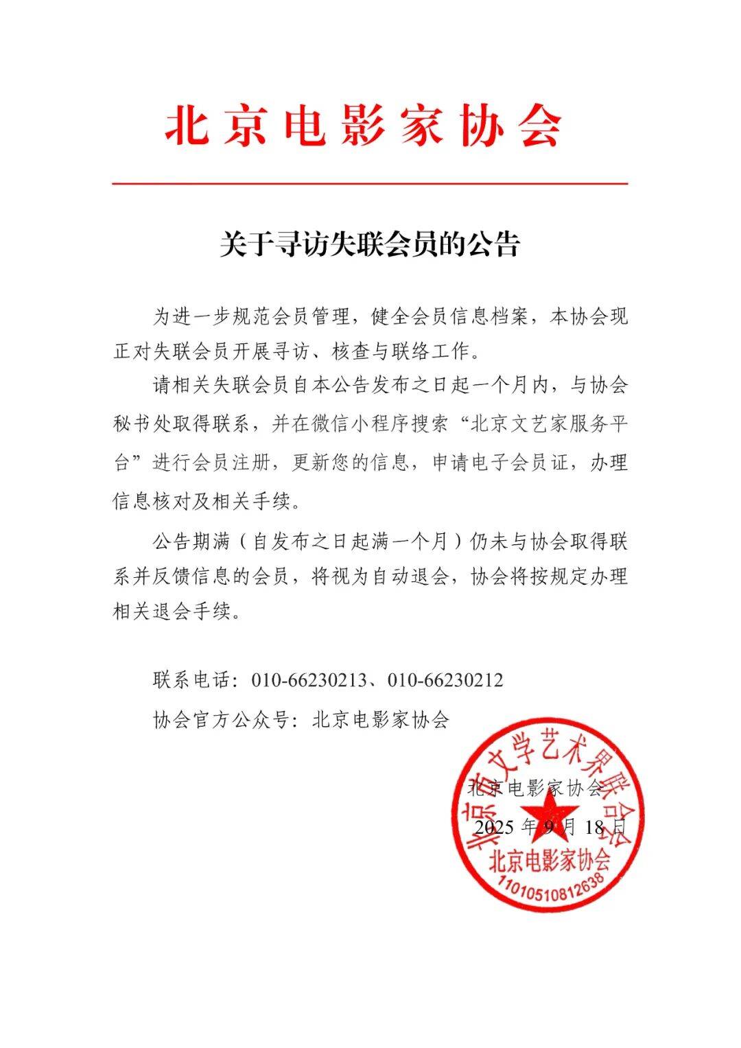 演员邓超等失联被公示<strong></p>
<p>ETH交易所交易平台</strong>，最新回应