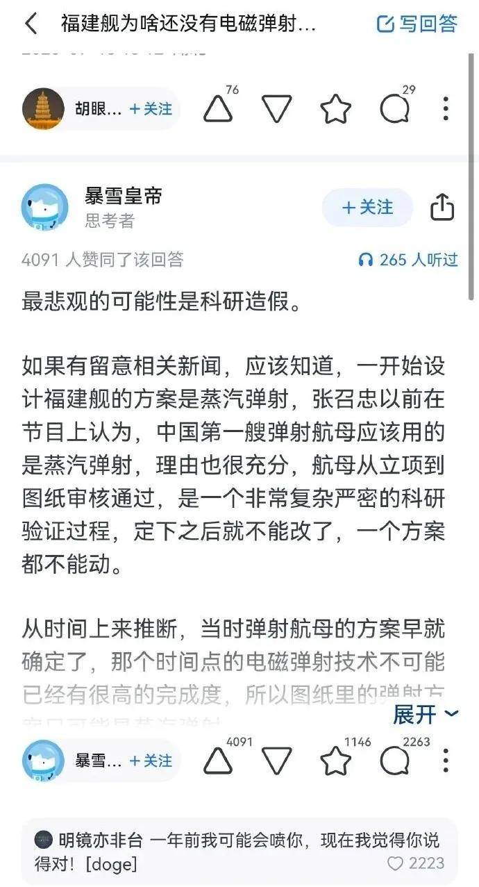 马院士8年前预言成真！福建舰电磁弹射歼-35成功<strong></p>
<p>交易平台</strong>，领先美国多少？