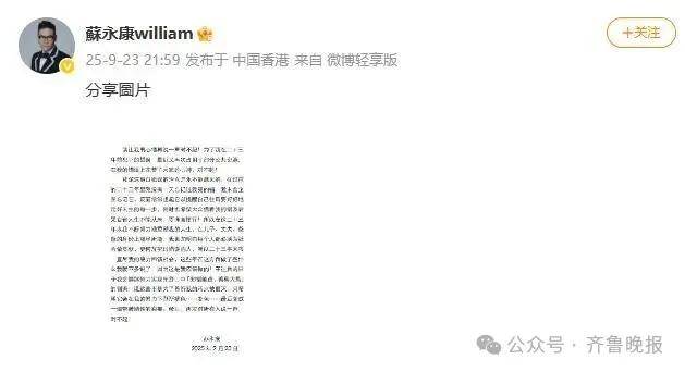 全网下架！59岁男歌手正式道歉：23年前犯下错误<strong></p>
<p>交易平台</strong>，污点是永不能磨灭的