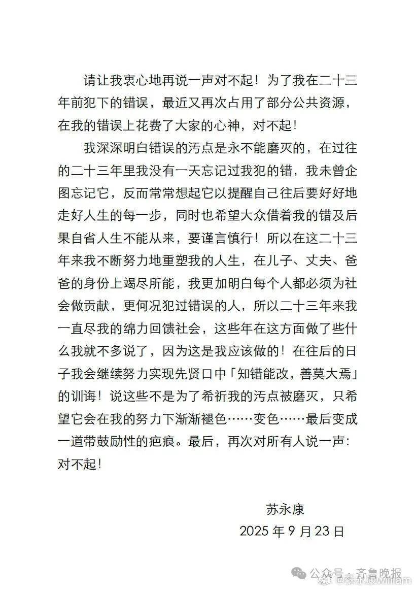 全网下架！59岁男歌手正式道歉：23年前犯下错误<strong></p>
<p>交易平台</strong>，污点是永不能磨灭的