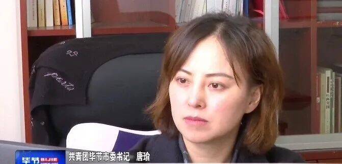 唐瑜（女<strong></p>
<p>交易平台</strong>，1983年生），严重违反党的廉洁纪律和生活纪律，被“双开”