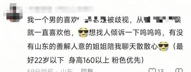 山东一选调生被指骚扰女性<strong></p>
<p>交易平台</strong>，当地回应