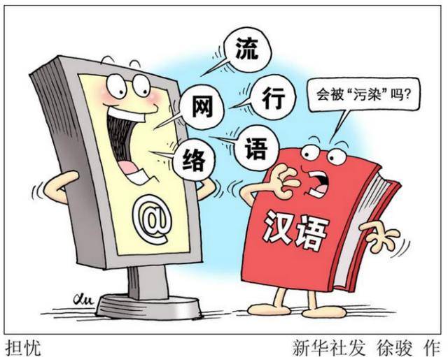 千笔楼｜别让“黑话烂梗”污染<strong></p>
<p>交易平台</strong>了孩子的语言
