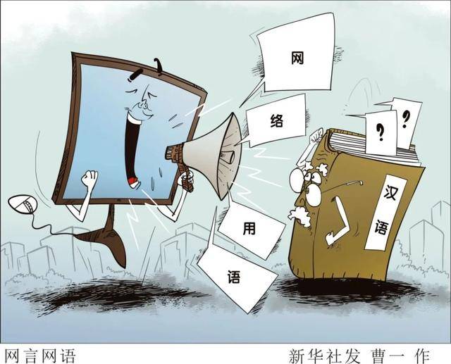 千笔楼｜别让“黑话烂梗”污染<strong></p>
<p>交易平台</strong>了孩子的语言