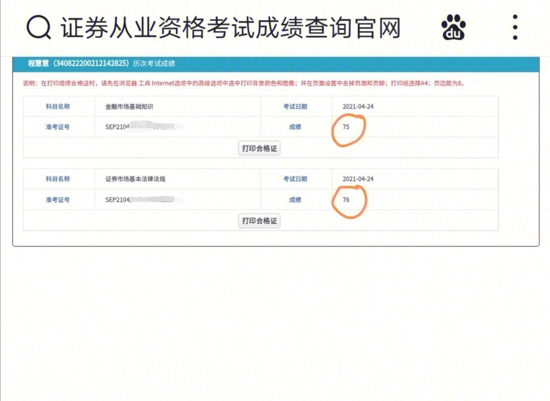 证券专业资格考试(证券专业资格考试题型)