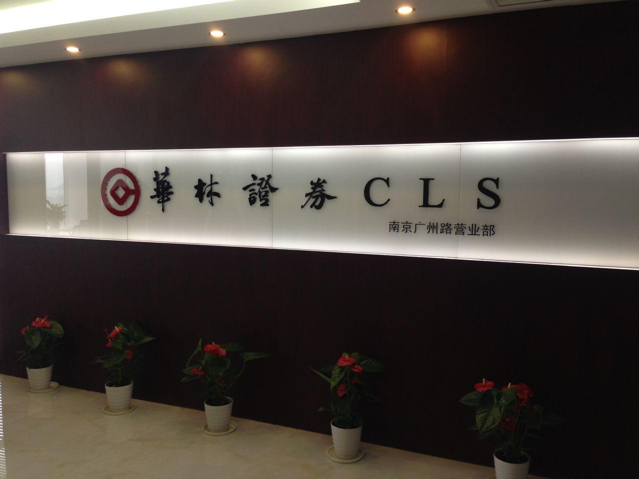 证券公司工作怎么样(证券公司工资一般多少)