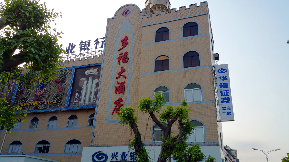 华福证券怎么样(华福证券值得去吗)