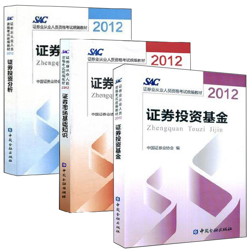 证券投资从业(中国证券投资基金从业资格官网)