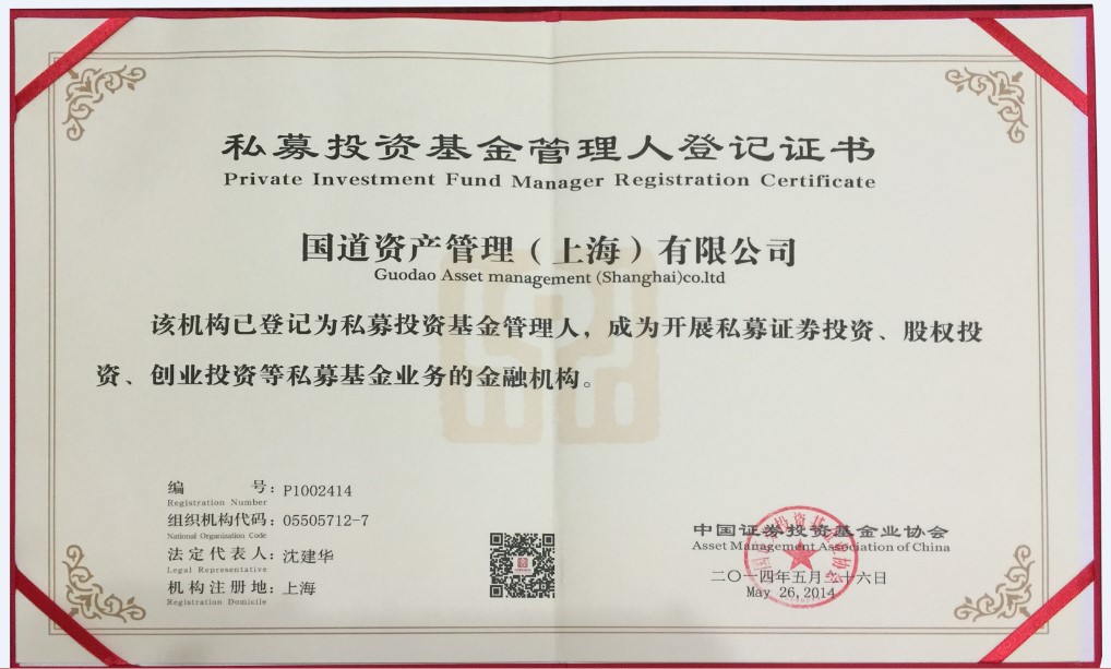 证券投资基金管理公司(银华基金管理股份有限公司)