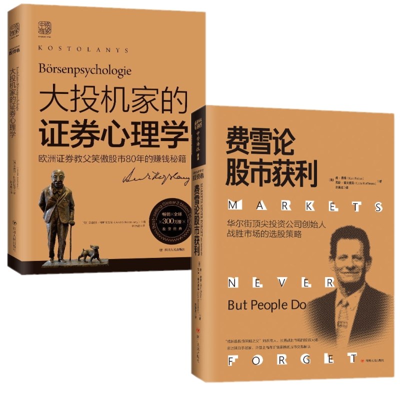 证券心理学(证券心理学书籍)