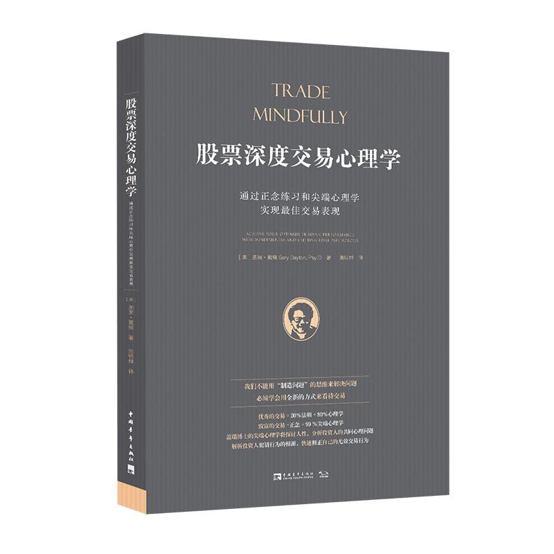 证券心理学(证券心理学书籍)