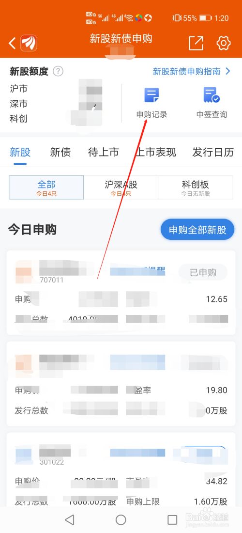 东方财富证券下载(东方财富股票app下载)