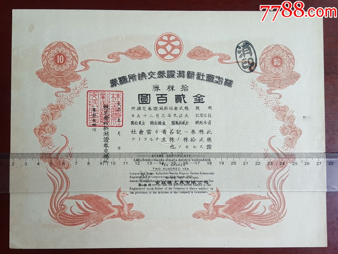 股票和证券的区别(股票和证劵有什么区别)