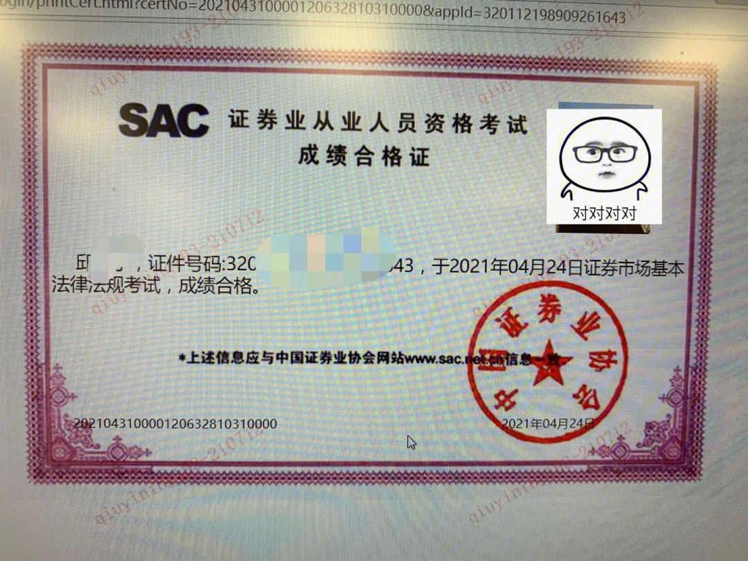 证券从业证官网(证券从业证报名官网)