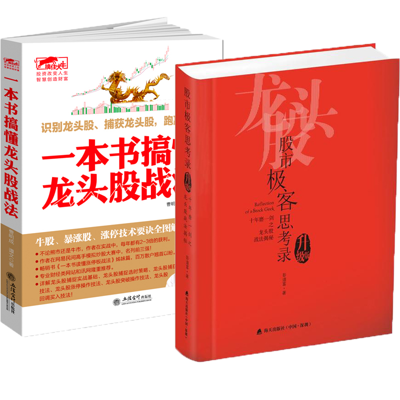 证券龙头(证券四大龙头)