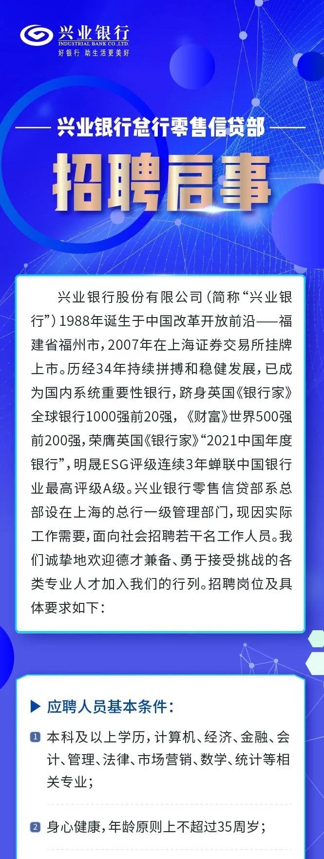渤海证券招聘(渤海证券招聘考试)