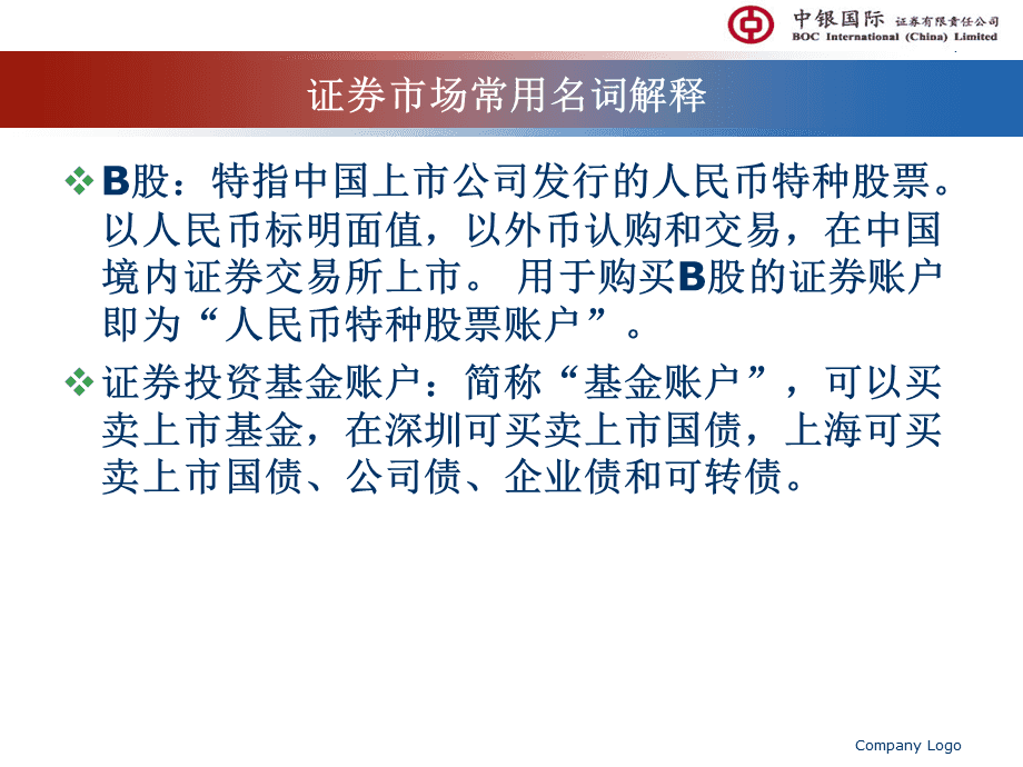 怎么转证券(证券怎么转股)