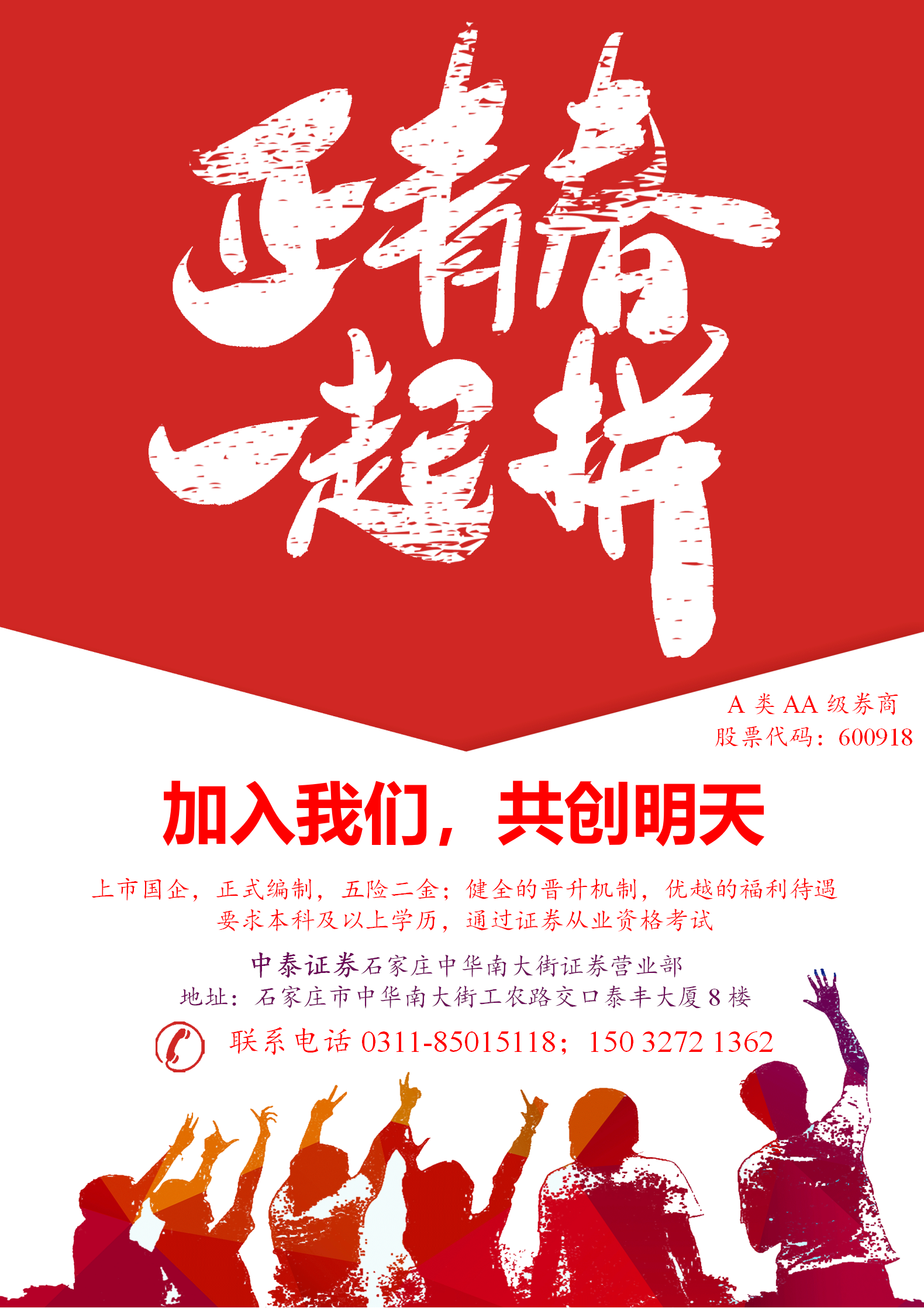 西安证券招聘(西安证券公司招聘网最新招聘)