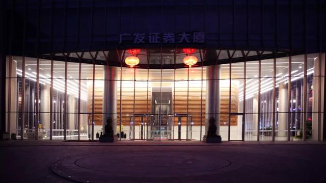 广发证券时间(广发证券交易时间确定)