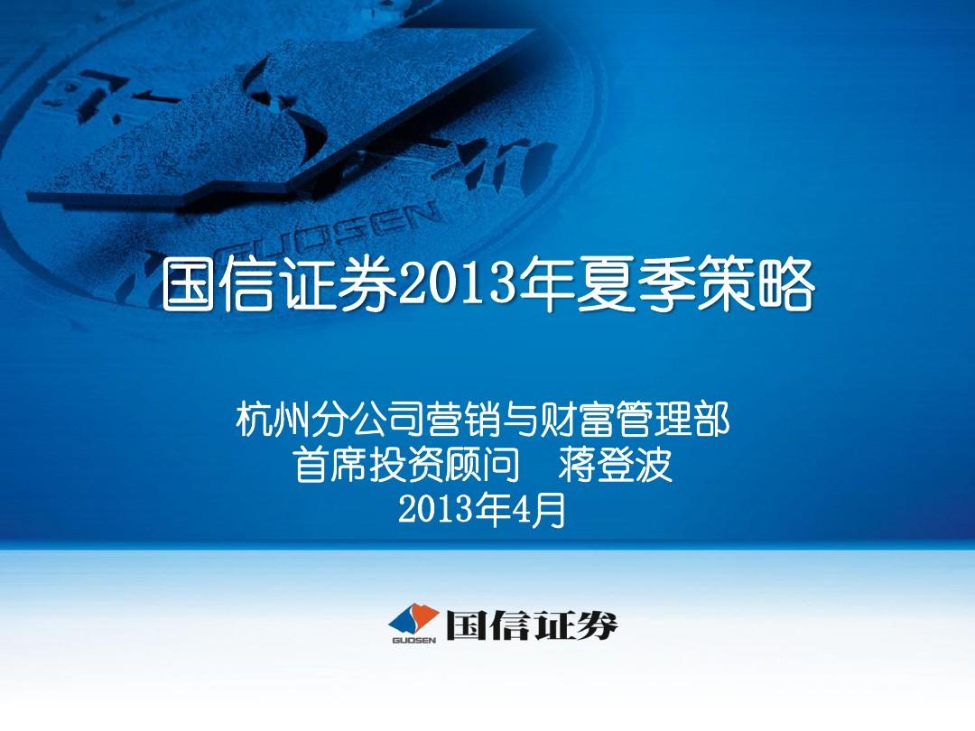 杭州的证券公司(总部在杭州的证券公司)